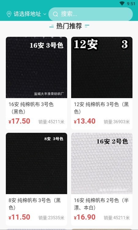 帆布宜搜展示图2