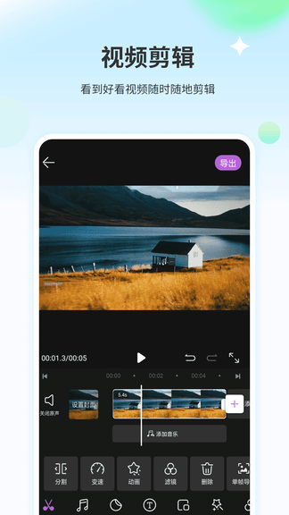 小小影音app软件展示图4