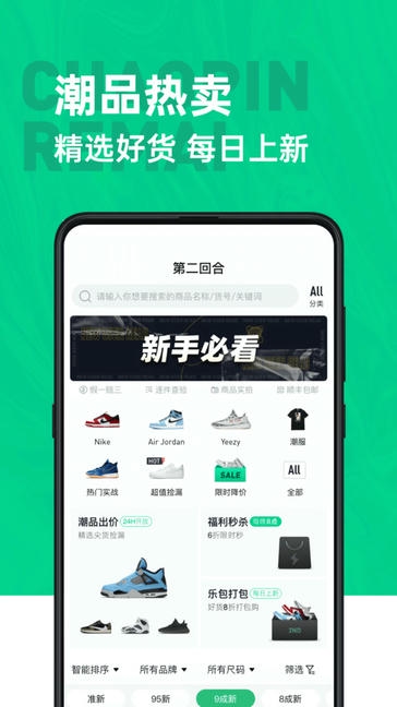 第2回合app软件展示图1