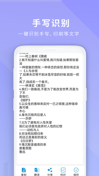 免费扫描王app软件展示图4