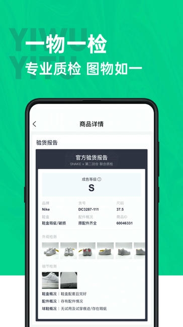 第2回合app软件展示图3