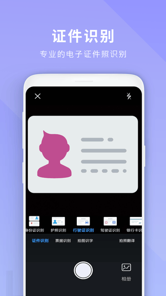 免费扫描王app软件展示图3