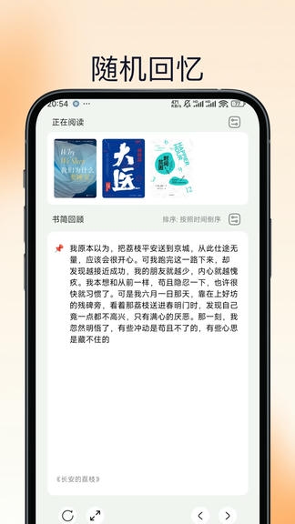 熊猫书简软件展示图2