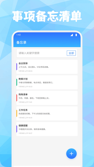 灵工打卡软件展示图4