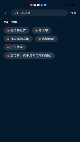 家庭影视解说app软件展示图2