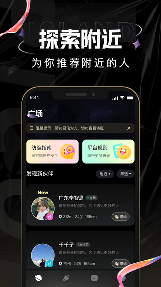 点甜伴游app软件展示图2