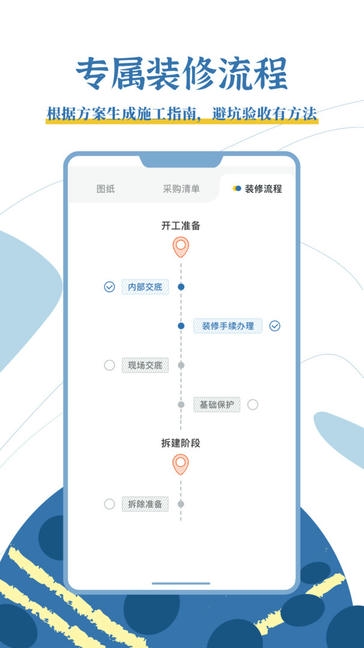 月球理想家app软件展示图4