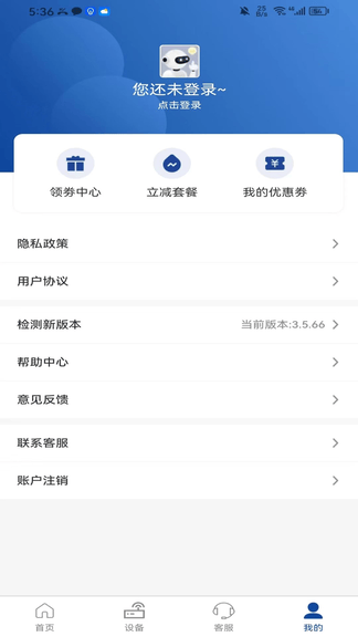 伊鸣科技app软件展示图4