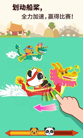 宝宝巴士中华节日软件展示图3