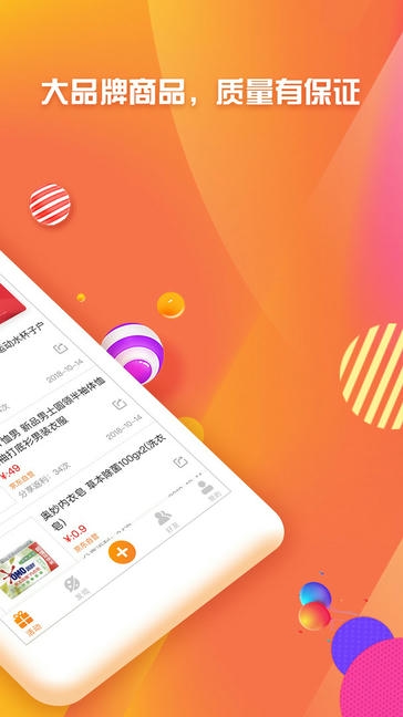 友享app软件展示图2