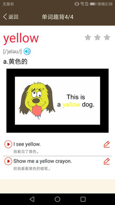 新概念英语同步学app软件展示图4