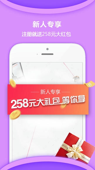 惠家有app软件展示图1