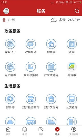紫荆新闻app软件展示图4