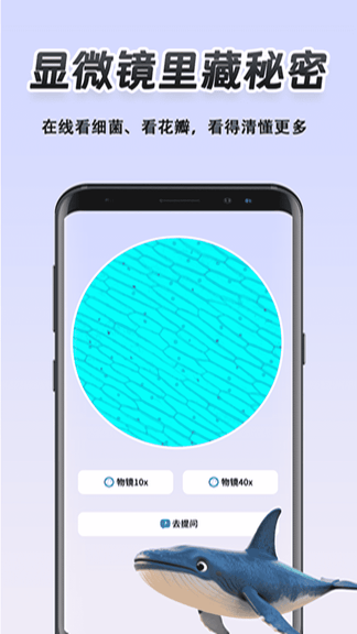 一万个为什么app展示图3