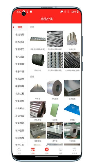 经营帮商城软件展示图1