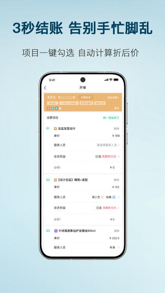 简艺app软件展示图2