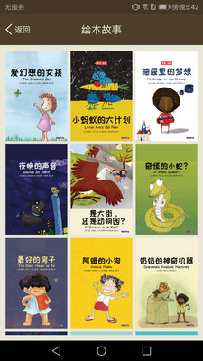 新概念英语同步学app软件展示图3