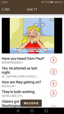 新概念英语同步学app软件展示图2