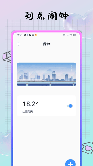 值班日历app软件展示图4