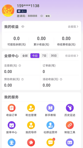 宝物盒软件展示图4