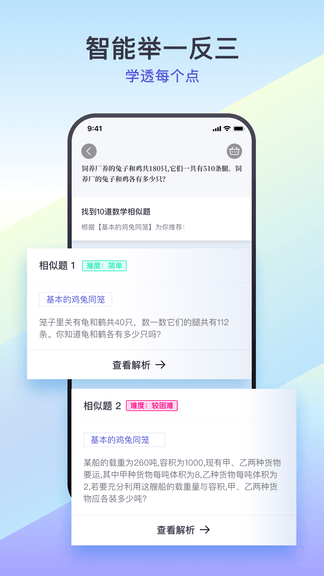 题有有app软件展示图2