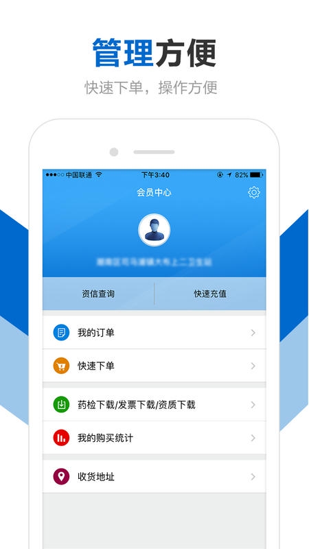 创美e药软件展示图3