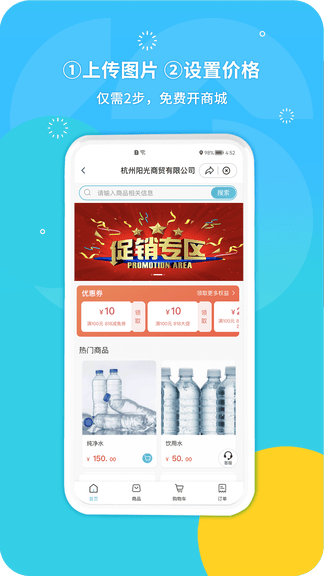 生意圈app软件展示图2