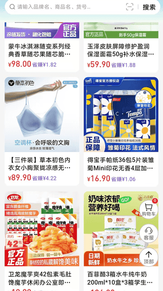 宝物盒软件展示图3