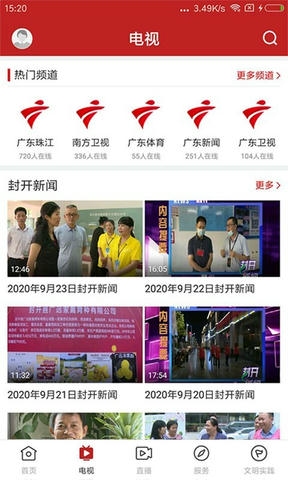 紫荆新闻app软件展示图2