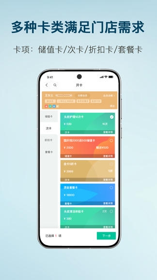 简艺app软件展示图3
