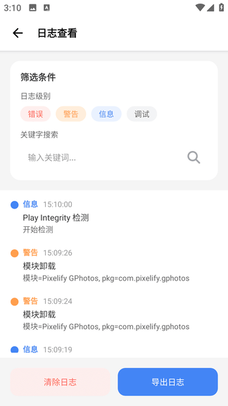 magisk助app软件展示图2