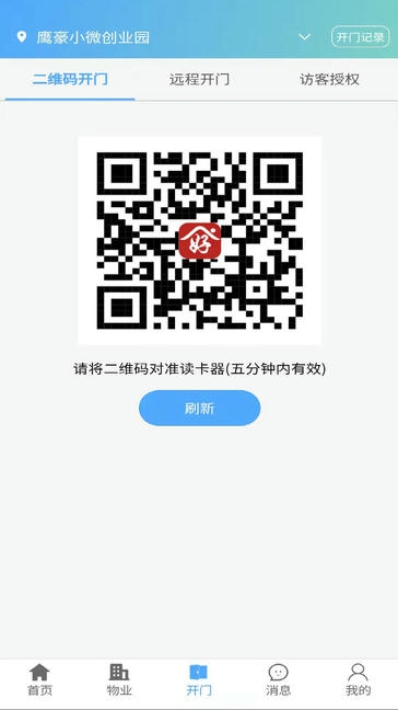智慧好生活app软件展示图1