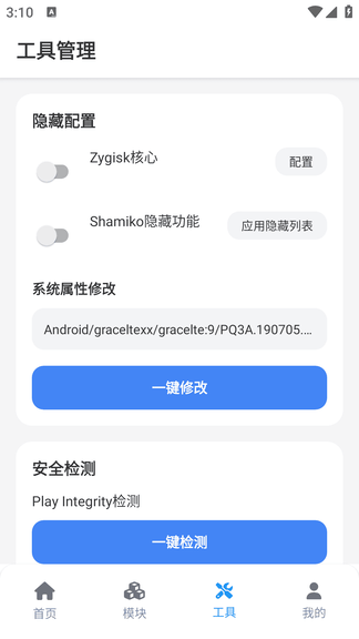 magisk助app软件展示图4