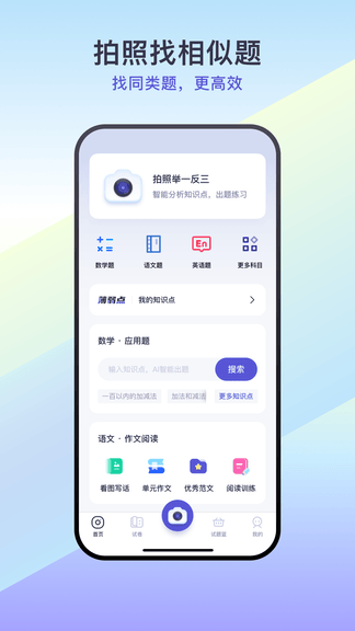 题有有app软件展示图1
