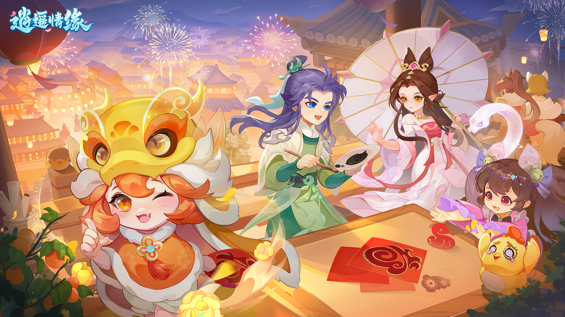 逍遥情缘最新活动礼包兑换码2026，迎新春二月签到活动别错过