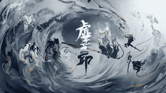 虚无之印最新活动礼包兑换码2026，2月签到领传说图纸