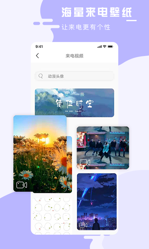 手机壁纸大师软件展示图4