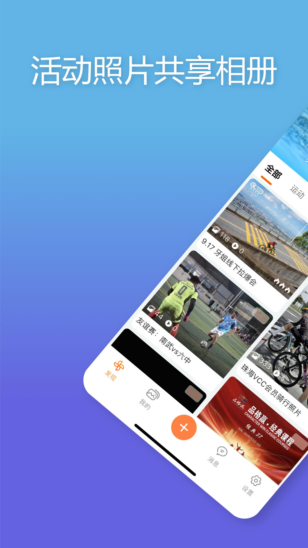 智享相册软件展示图1