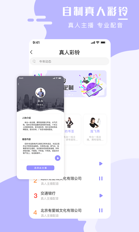 手机壁纸大师软件展示图3