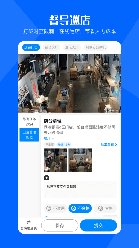 酷店掌app展示图3