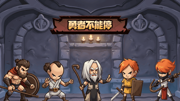 勇者不能停最新活动礼包兑换码2026，每日签到领好礼