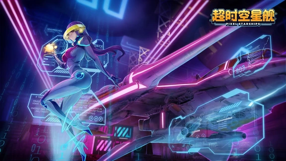 超时空星舰最新活动礼包兑换码2026，累计签到14天领取史诗船员