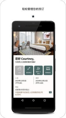 探索雅星会软件展示图3