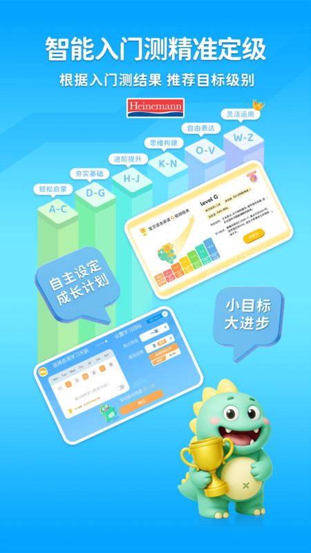 海尼曼FPC安卓版软件展示图1