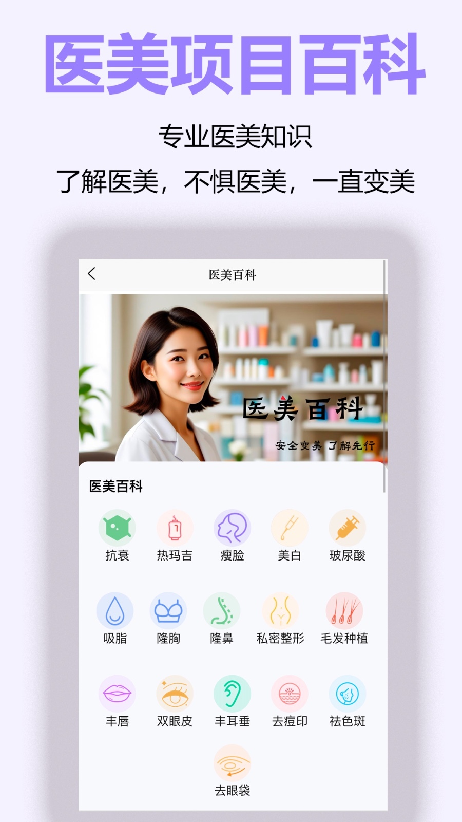 变美啦app安卓版软件展示图2