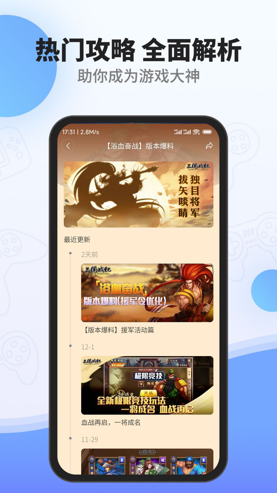 欢动游戏厅安卓版软件展示图4