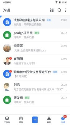 掌控者app安卓版软件展示图4