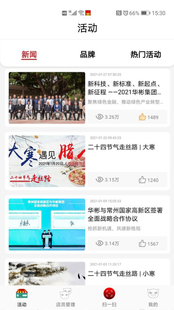 彬纷有礼app安卓版软件展示图1