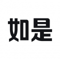 如是app安卓版