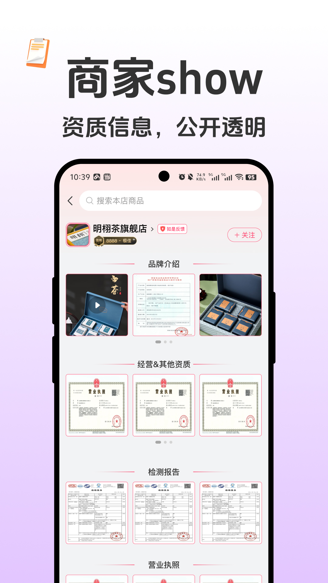 如是app安卓版软件展示图4